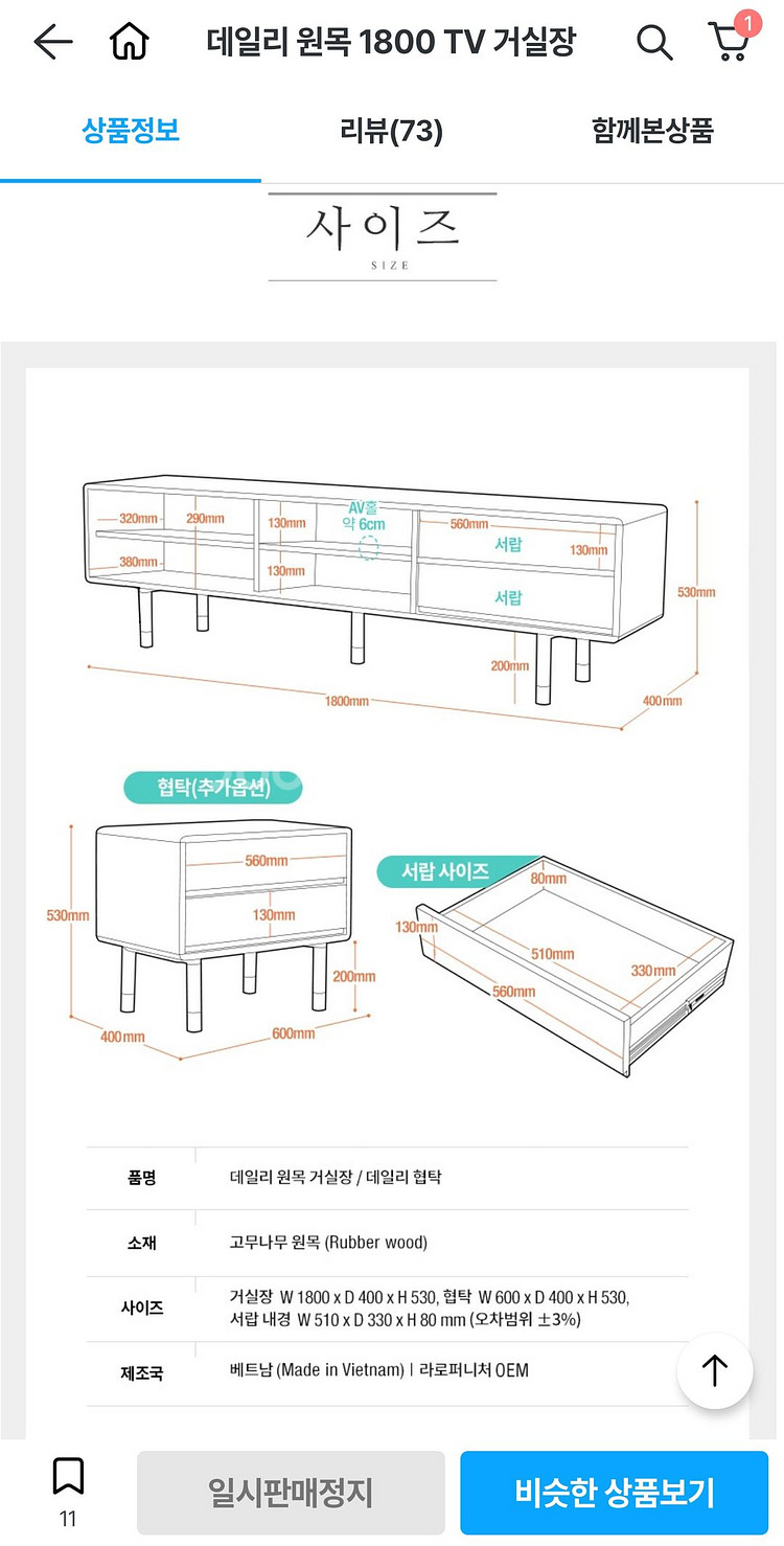 라로퍼니처 원목 거실장, 티비장--1