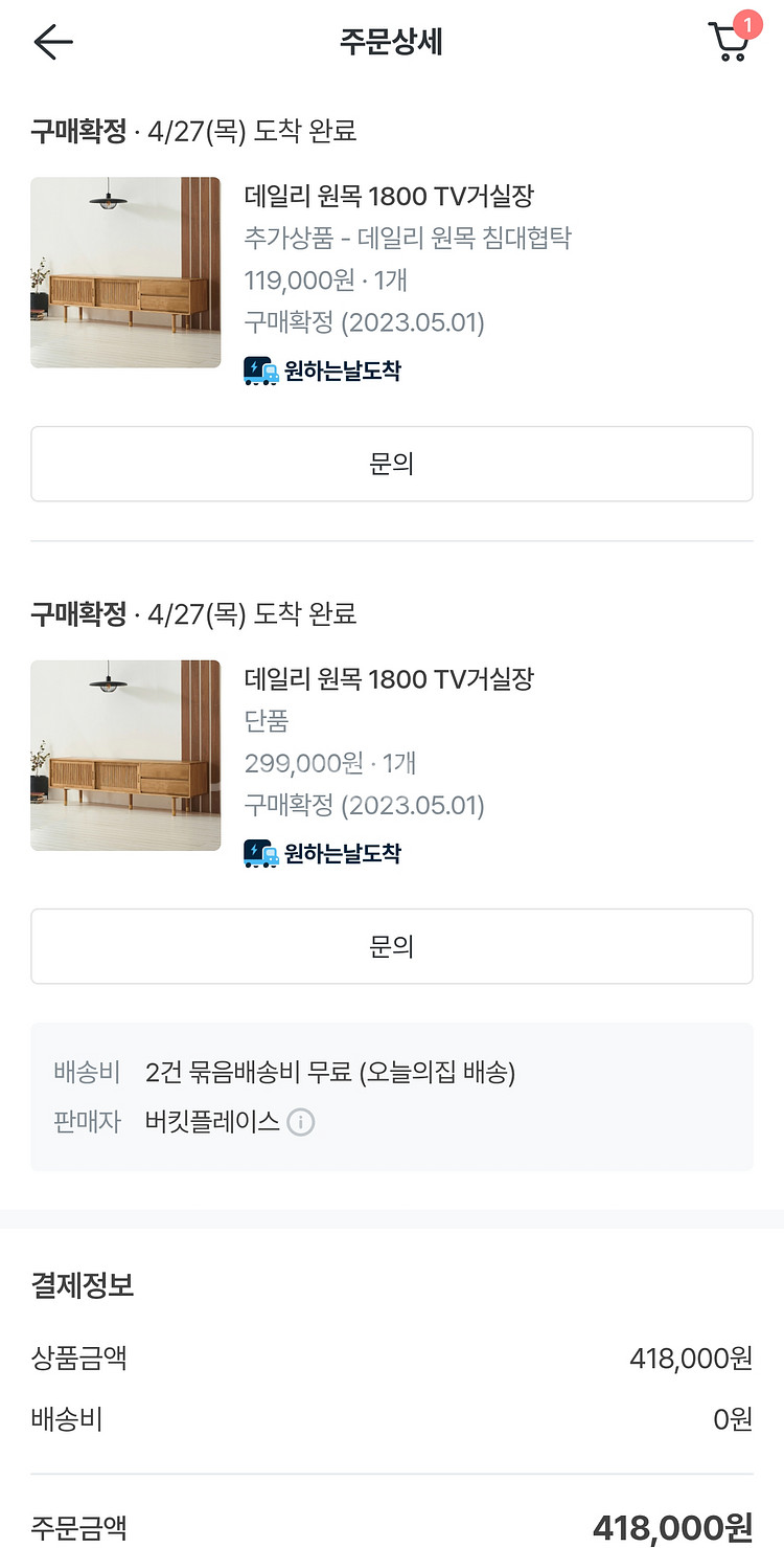 라로퍼니처 원목 거실장, 티비장--3