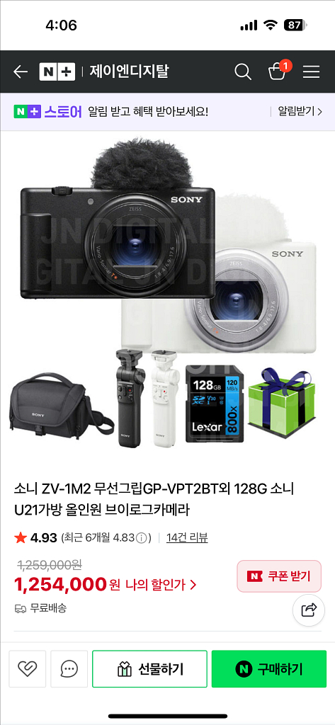 캐논 파워샷 v1 팔아요--0