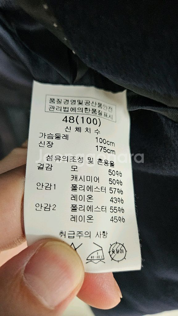 솔리드옴므 캐시미어50% 네이비코트(48)--4