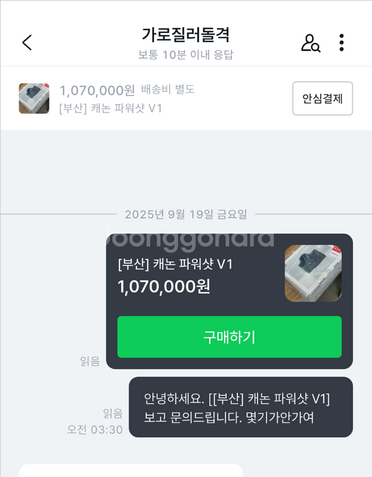 캐논 파워샷 v1 팔아요--1