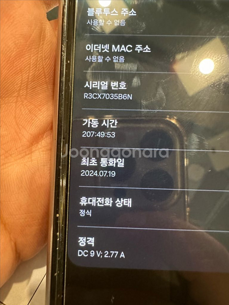갤럭시 폴드6 256 자급제 초급처 + 케이스티파이--7