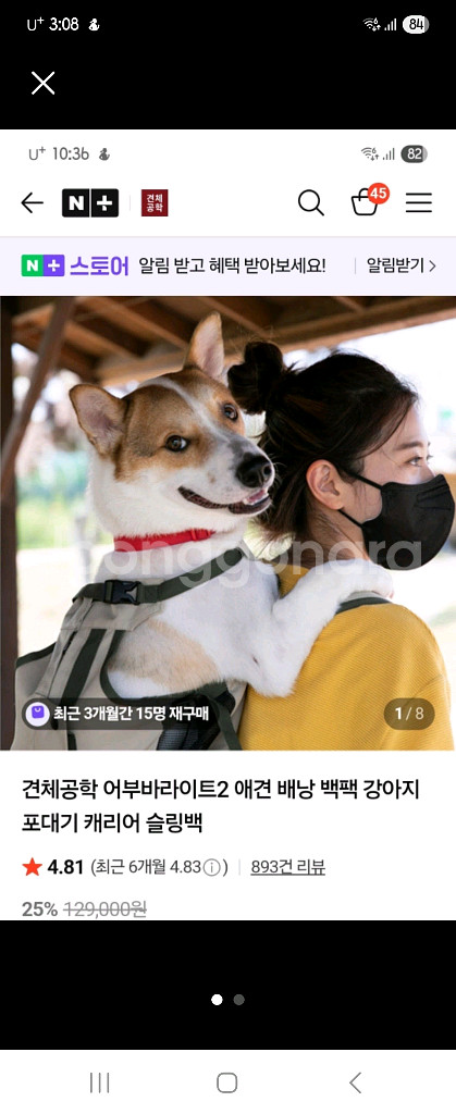 견체공학 어부바라이트 2--0