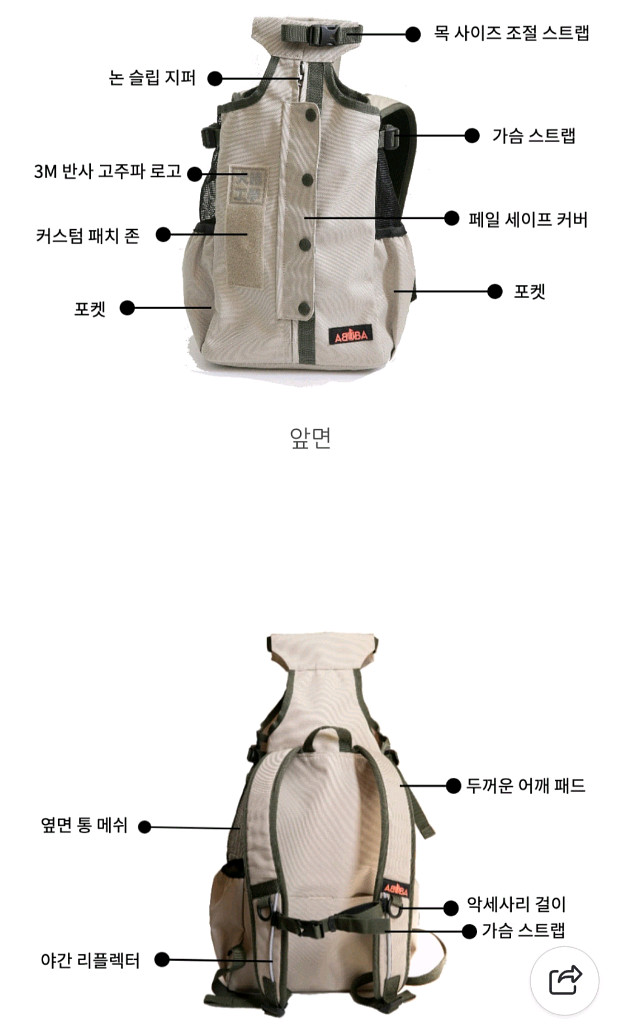 견체공학 어부바라이트 2--3