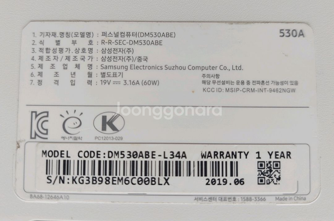삼성일체형PC(DM530ABE-L34A)i3 250GB--4