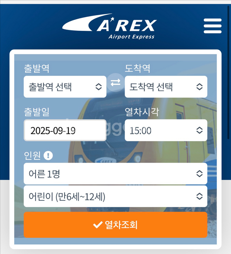 (실시간 가능) 공항 티켓 서울역 <-> 인천 철도--0