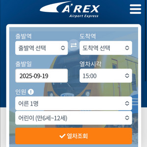 (실시간 가능) 공항 티켓 서울역 <-> 인천 철도