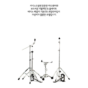 악기 드럼세트 (미개봉박스) 65만원