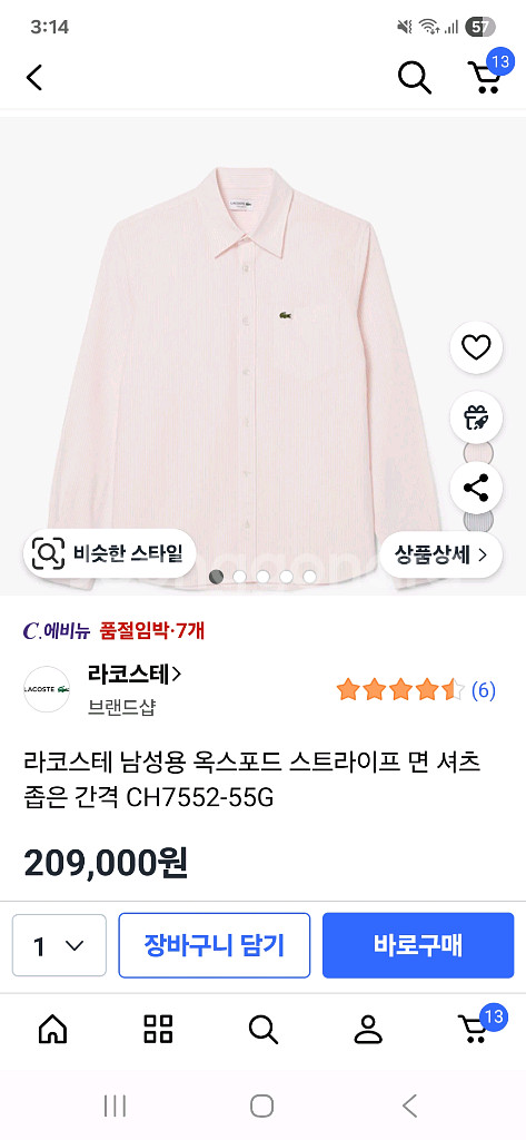 라코스테 옥스포드 셔츠 s (38사이즈)--0