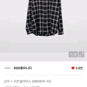 [3]999휴머니티 이지체크셔츠 블랙