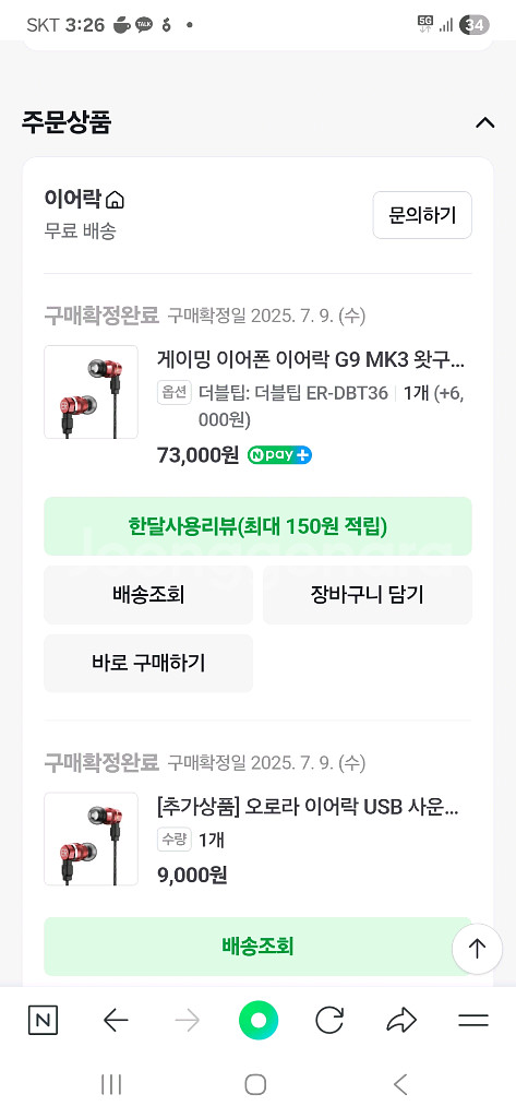 이어락 g9 mk3 왓구홍길동 커스텀--0