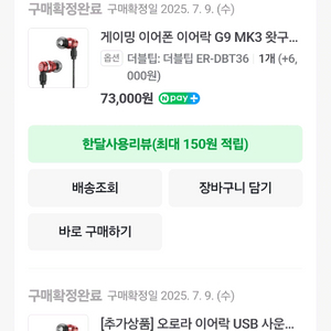 이어락 g9 mk3 왓구홍길동 커스텀