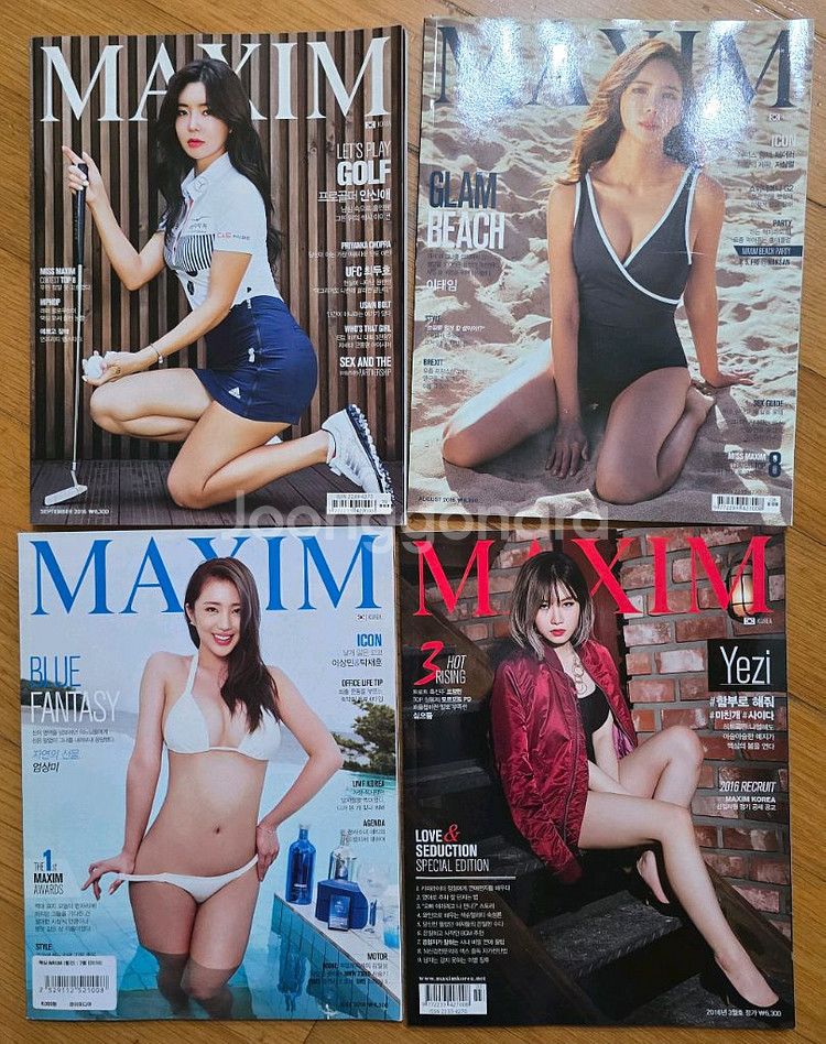 맥심 잡지, maxim 과월호--2