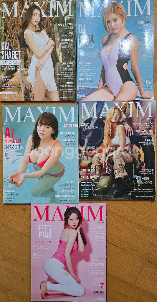 맥심 잡지, maxim 과월호--1
