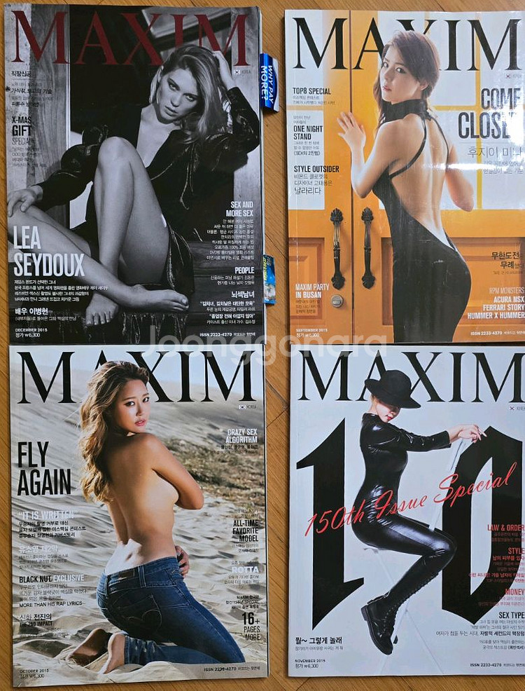맥심 잡지, maxim 과월호--5