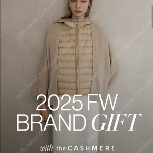 더캐시미어 사은품