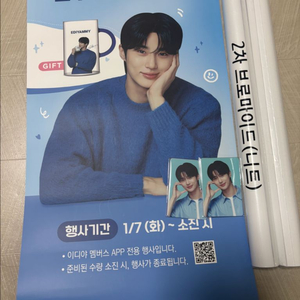 변우석 이디야 굿즈