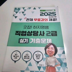 직업상담사2급(실기)