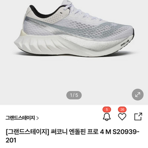 써코니 엔돌핀 프로4