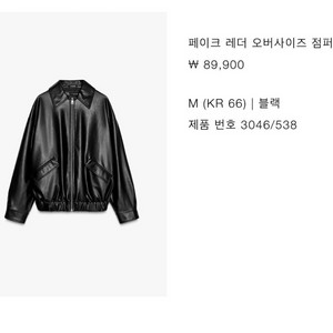 자라 페이크 레더 오버사이즈 블랙