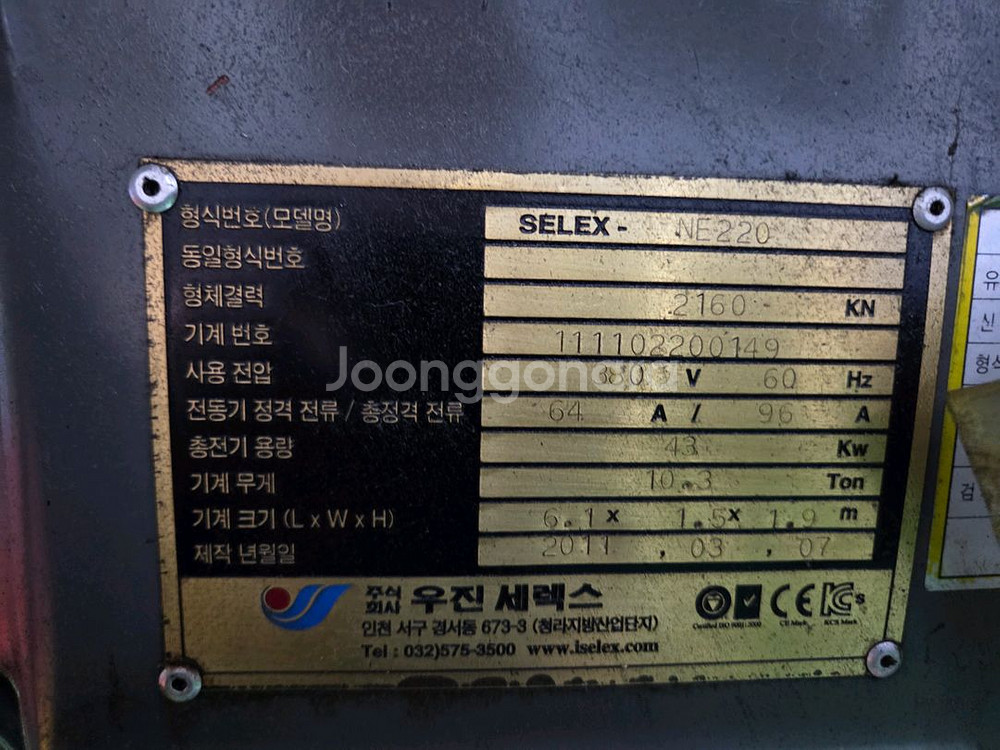 중고사출기 우진 220톤--2