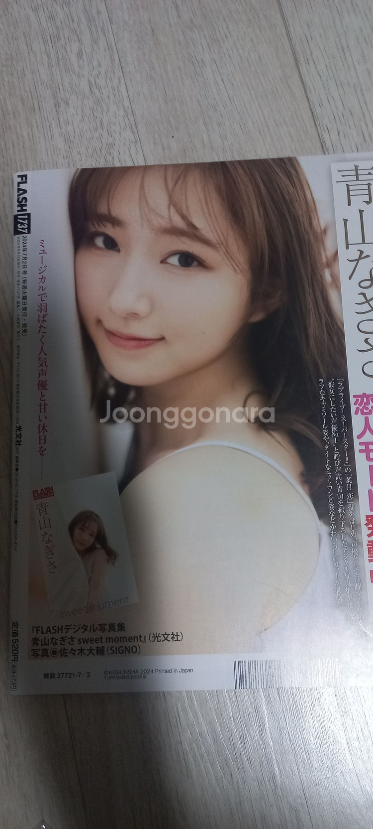 일본잡지 No8--1