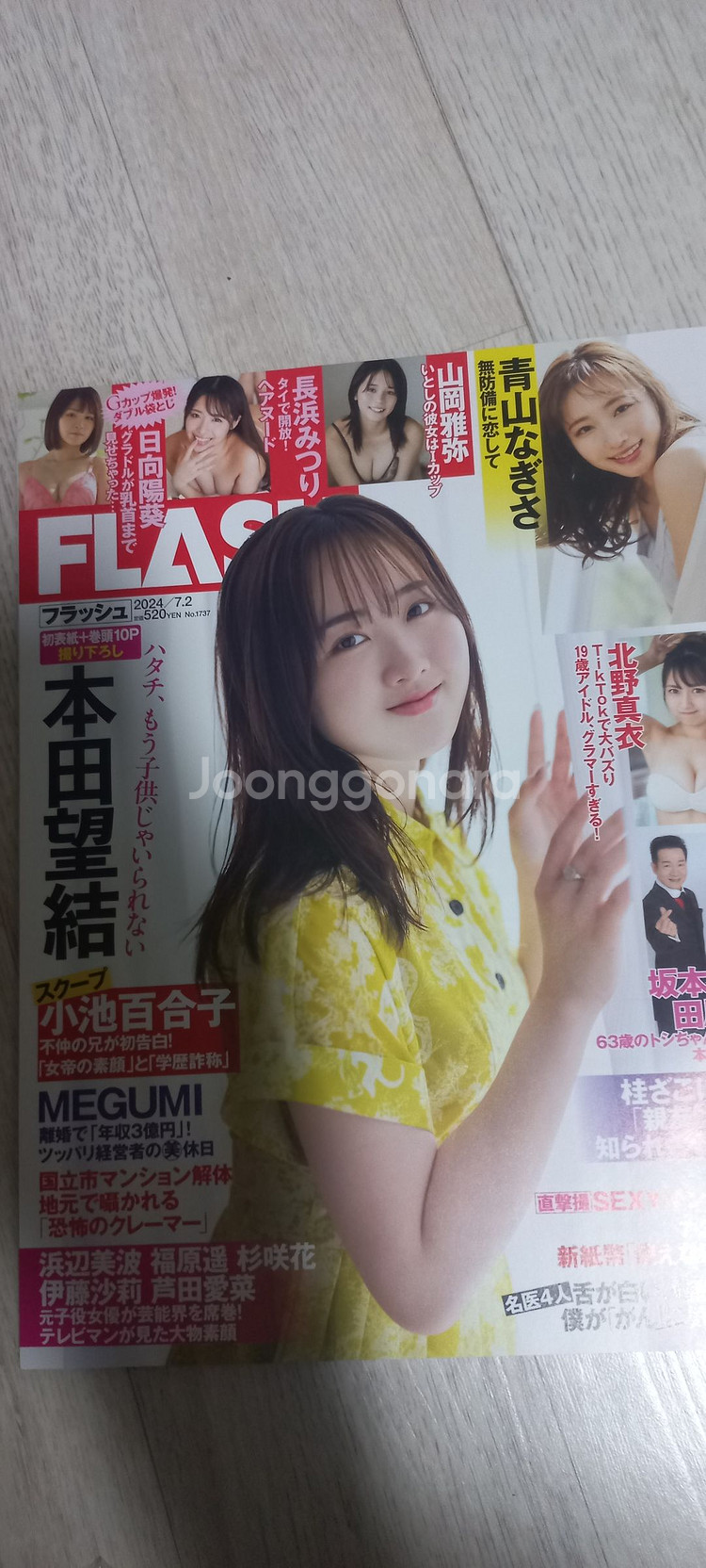 일본잡지 No8--0