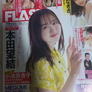 일본잡지 No8