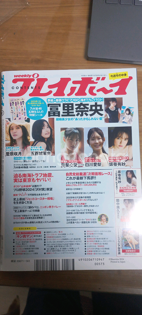 일본잡지 (No9)--1
