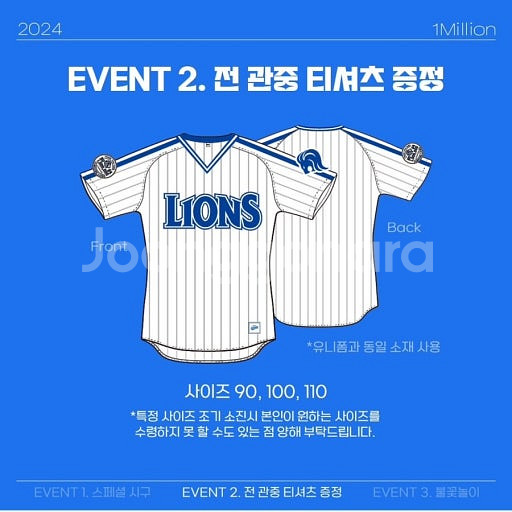 삽니다) 삼성 라이온즈 백만관중 티셔츠 110 삽니다--0