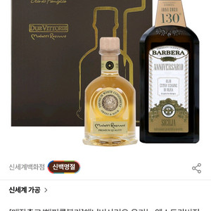 [새상품]유기농 올리브오일 화이트 발사믹 선물세트