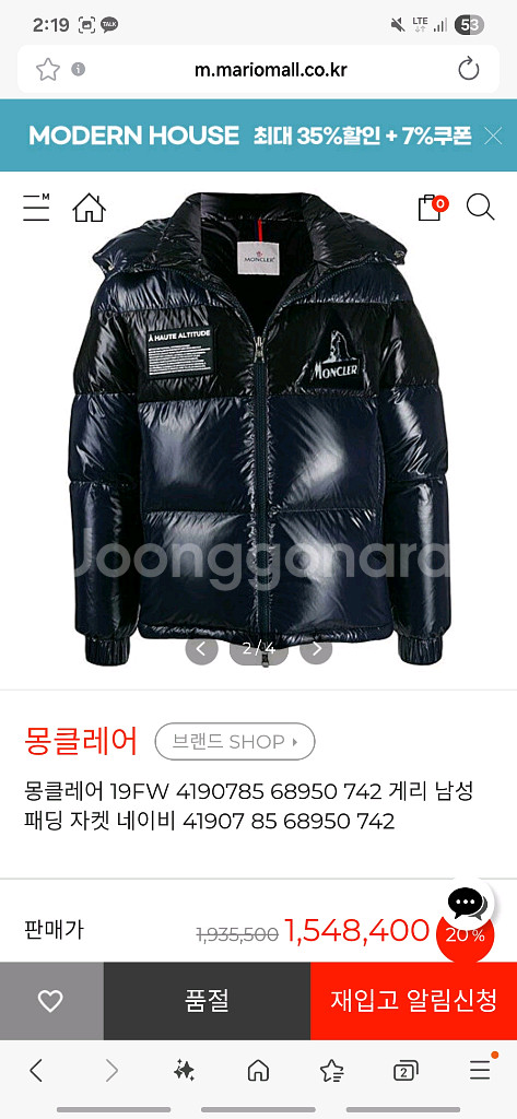 몽클레어 게리 패딩--0