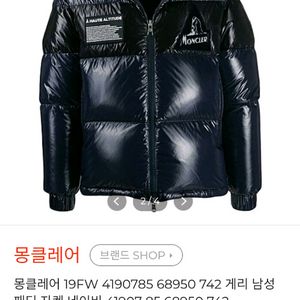 몽클레어 게리 패딩