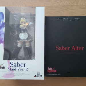 알터 페이트 세이버 메이드 세트