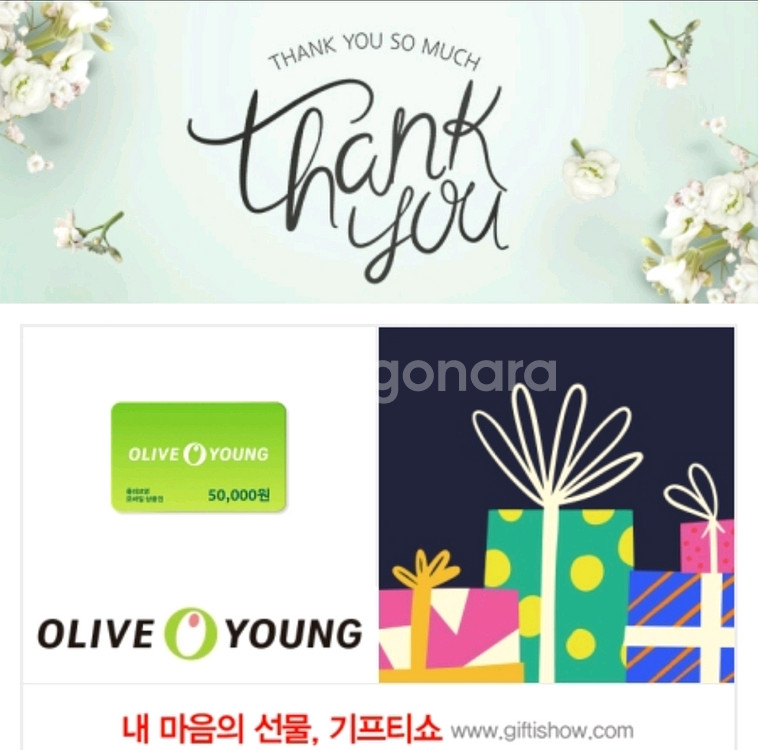 올리브영 상품권 5만원권10장--0
