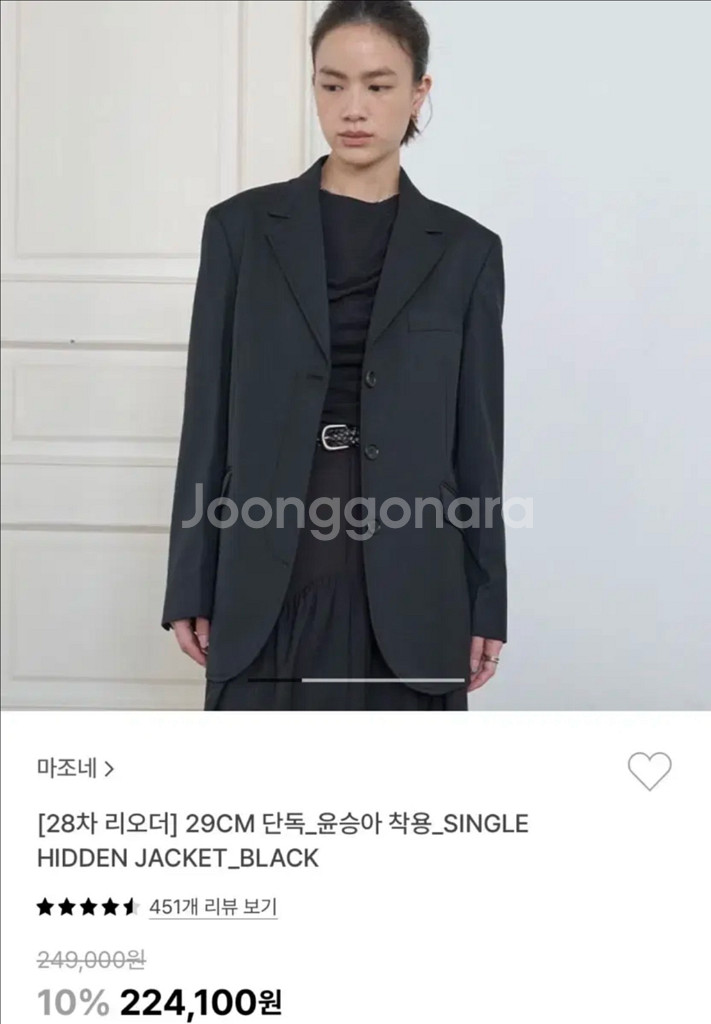 마조네 싱글히든버튼 자켓 블랙s--0