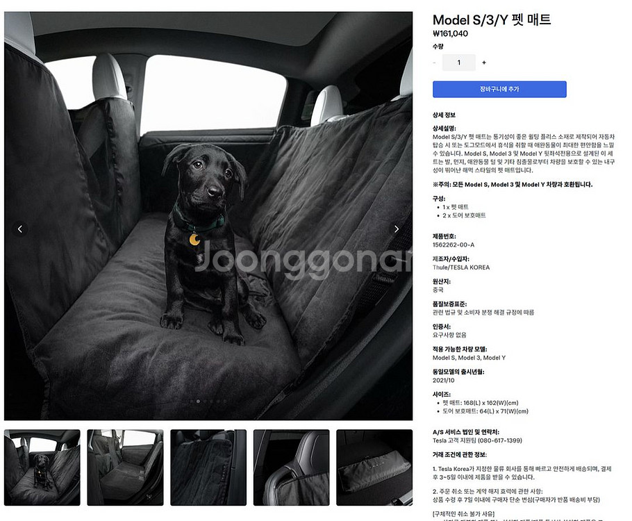 테슬라 정품펫시트--0