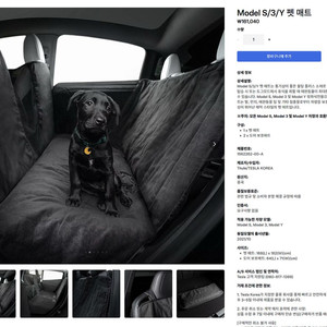 테슬라 정품펫시트