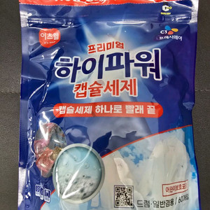 CJ 올인원 하이파워 캡슐세제 세탁세제 60개입 새상품