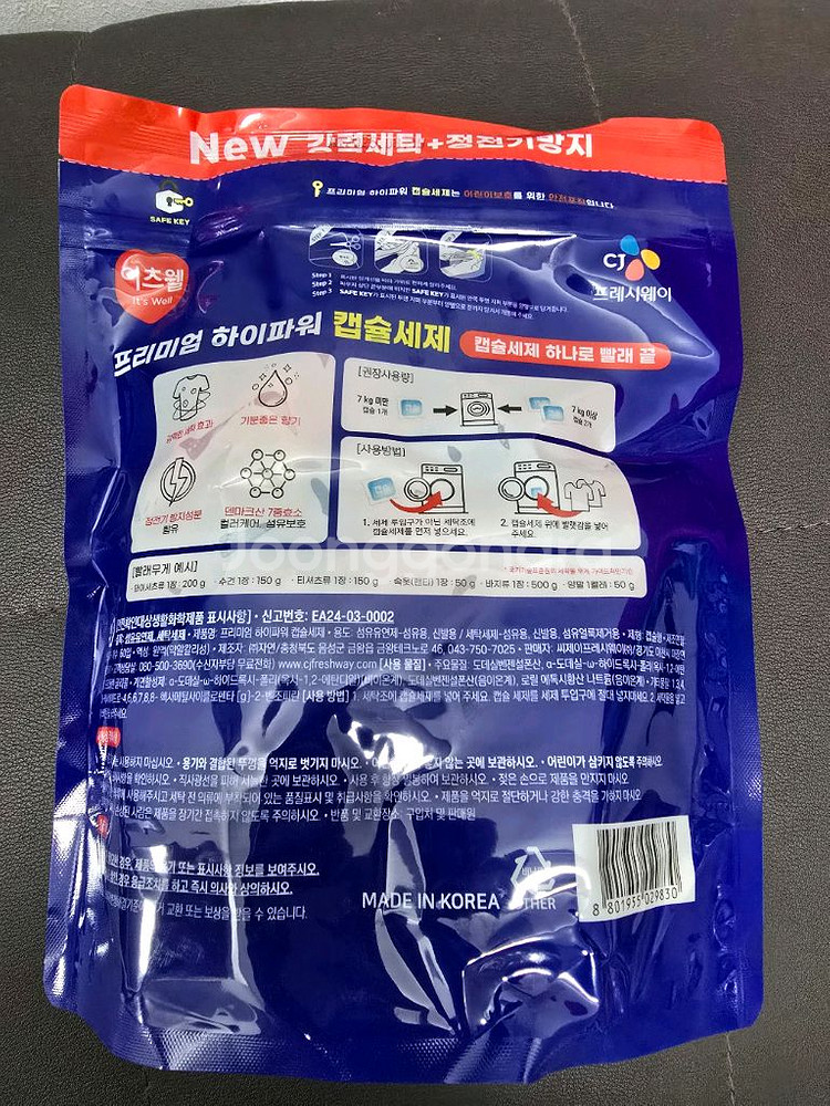 CJ 올인원 하이파워 캡슐세제 세탁세제 60개입 새상품--1