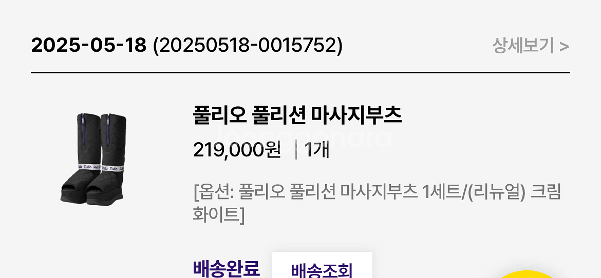 풀리오 풀리션 마사지부츠(신형)--7