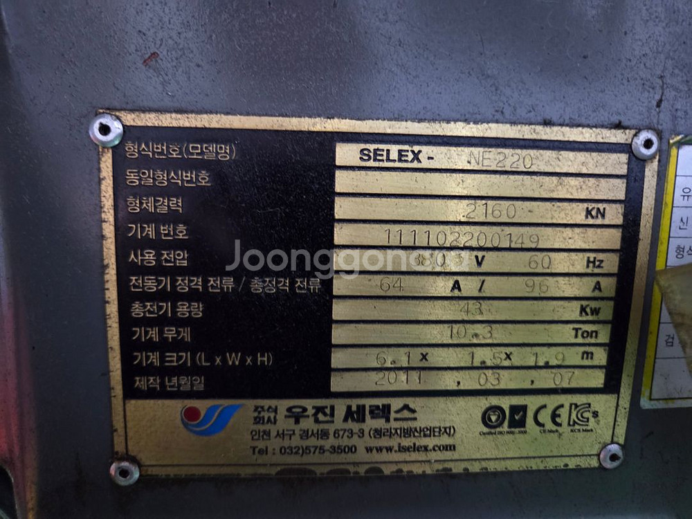 중고사출기 우진 220톤--2