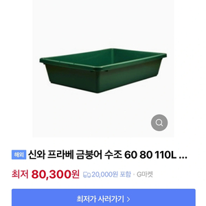 산와프라베 60L 판매