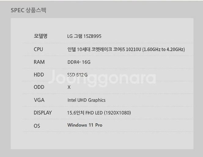 LG 그램노트북 15.6인치_i5_SSD 512GB--4