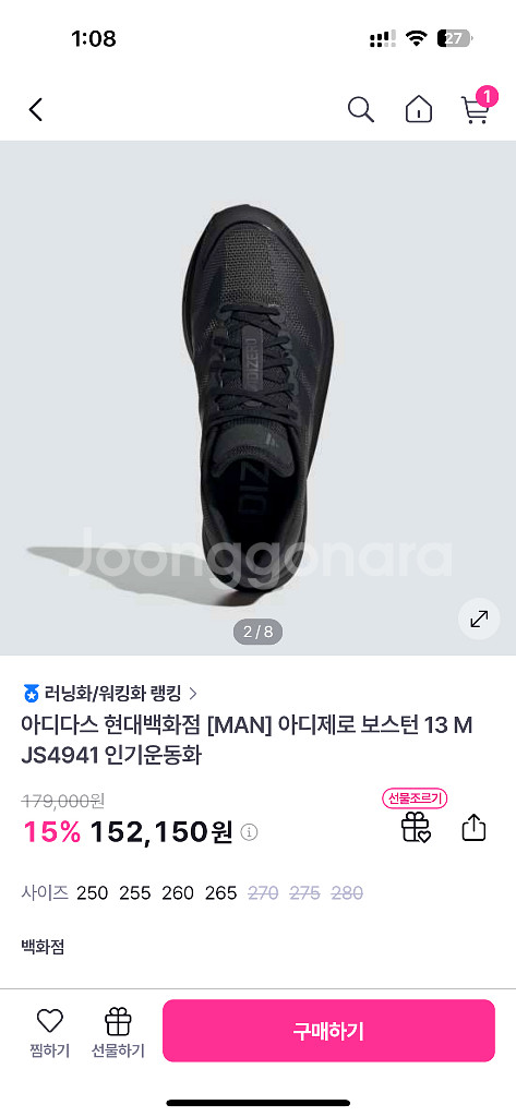 아디다스 아디제로 보스턴 13 M 260--2