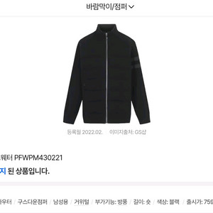 PXG 골프 방풍 스웨터 구스 점퍼 M (95)