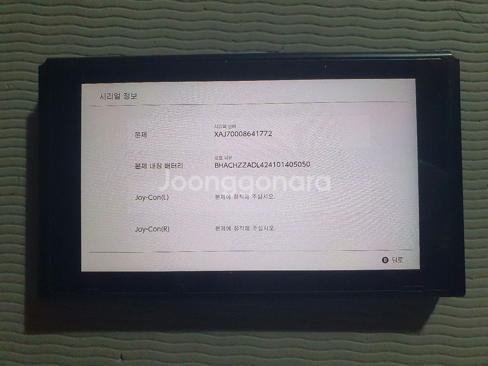 닌텐도 스위치 구형 본체 단품(커펌 가능 기기)--2