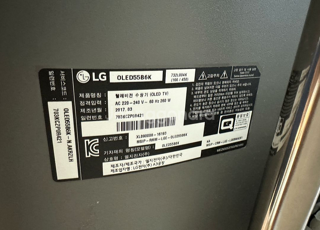 LG OLED TV 55인치 + 바퀴 티비거치대--1