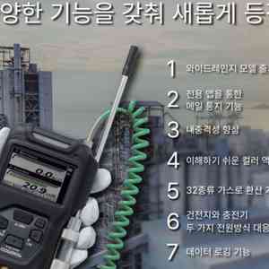 COSMOS 수소 가스 측정기 XP-3360