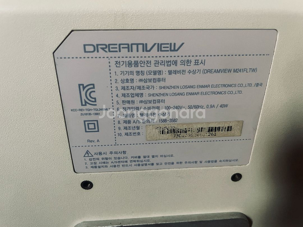 24인치 tv겸 모니터 m241fltw--1